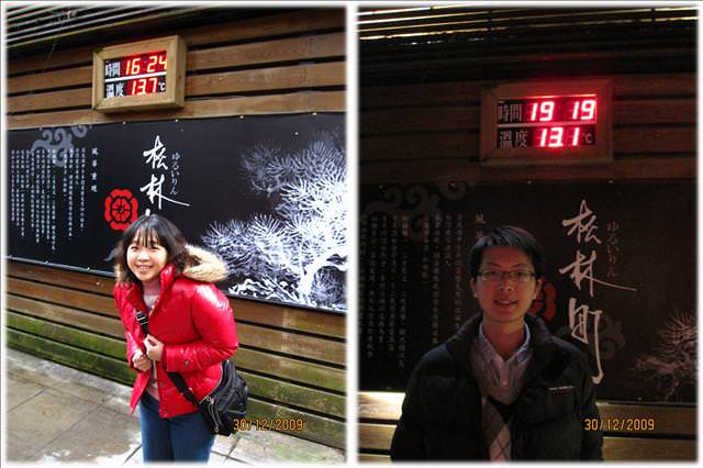 WINTER~中台灣之旅~DAY 3~溪頭(上) - 第24張圖 WINTER~中台灣之旅~DAY 3~溪頭(上)
