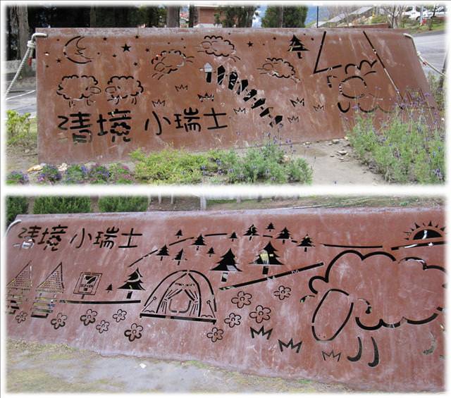 WINTER~中台灣之旅~DAY 3~清境小瑞士花園 - 第45張圖 WINTER~中台灣之旅~DAY 3~清境小瑞士花園