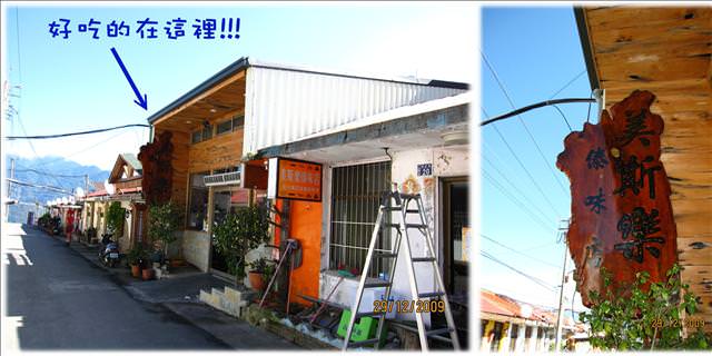WINTER~中台灣之旅~DAY 2~清境清靜 - 第8張圖 WINTER~中台灣之旅~DAY 2~清境清靜