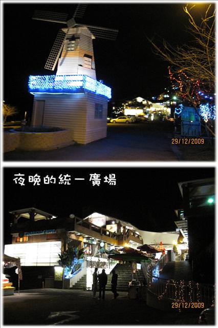 WINTER~中台灣之旅~DAY 2~清境清靜 - 第76張圖 WINTER~中台灣之旅~DAY 2~清境清靜