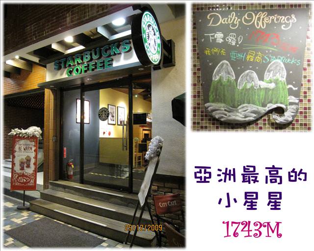 WINTER~中台灣之旅~DAY 2~清境清靜 - 第84張圖 WINTER~中台灣之旅~DAY 2~清境清靜