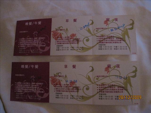 WINTER~中台灣之旅~DAY 1~觀月商務休閒旅館 - 第15張圖 WINTER~中台灣之旅~DAY 1~觀月商務休閒旅館