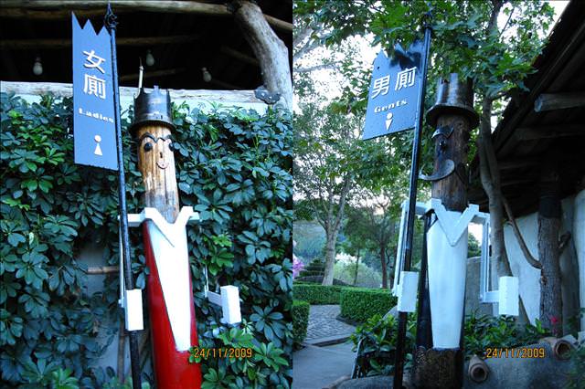 09。11。24~林姥姥逛新社莊園
