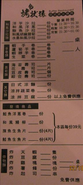 10。22《食》Anniversary~烤狀猿。文心店 - 第4張圖 10。22《食》Anniversary~烤狀猿。文心店