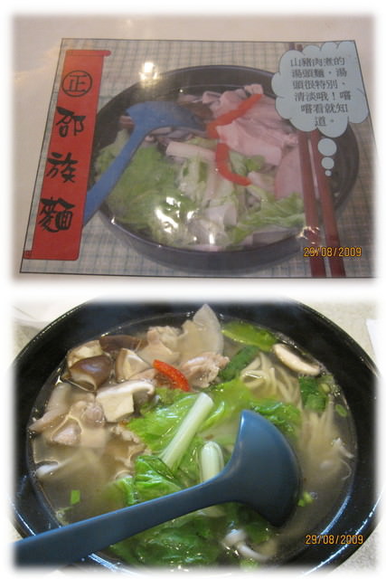 09。08。29~新歡遊南投