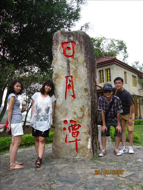 09。08。29~新歡遊南投