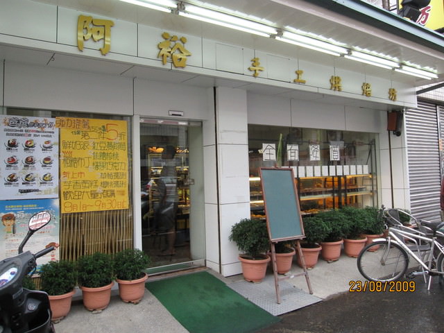 09。08。23~久違的朋友及民雄