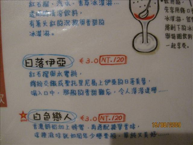 08。15《食》老爺慶生三部曲之二~希臘秘密旅行