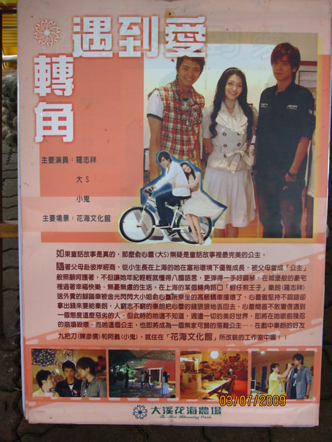 SUMMER~大溪宜蘭之旅~DAY 1 - 第18張圖 SUMMER~大溪宜蘭之旅~DAY 1