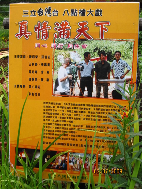 SUMMER~大溪宜蘭之旅~DAY 1 - 第21張圖 SUMMER~大溪宜蘭之旅~DAY 1