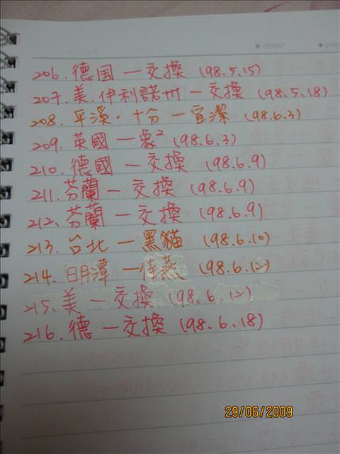 薇琪的筆記本