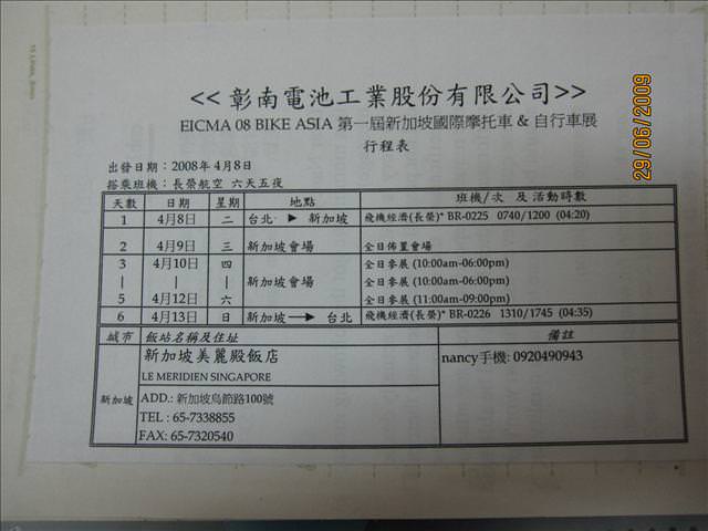 薇琪的筆記本