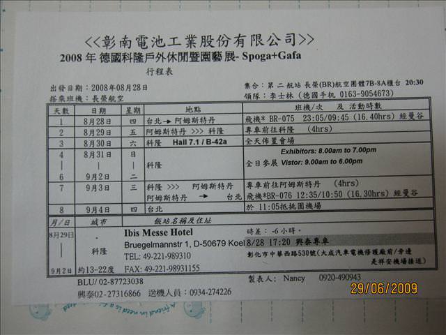 薇琪的筆記本