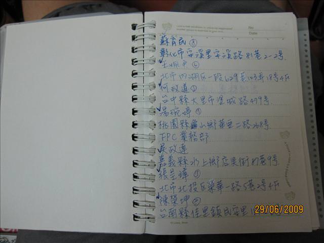 薇琪的筆記本