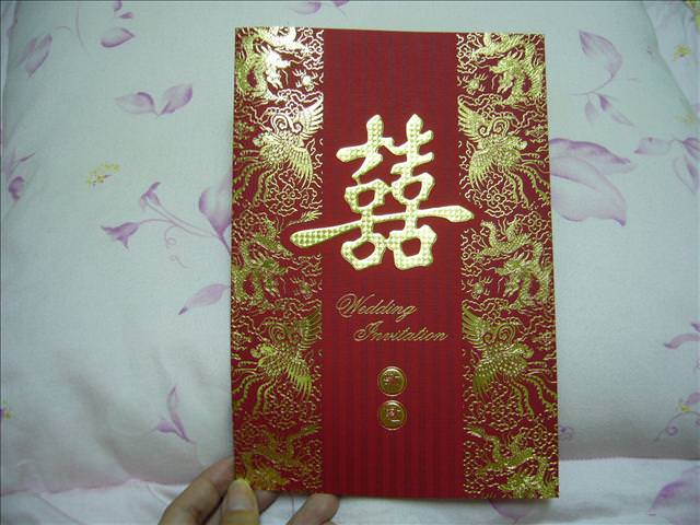 2008。09。13執子之手，與子偕老。