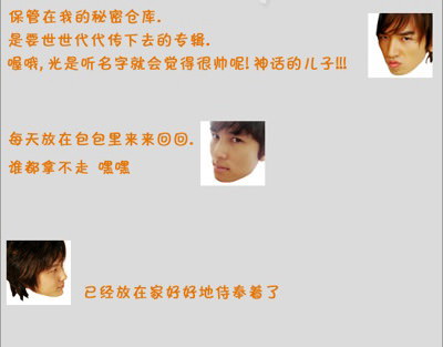 [轉貼][十週年官網日記]問答篇1