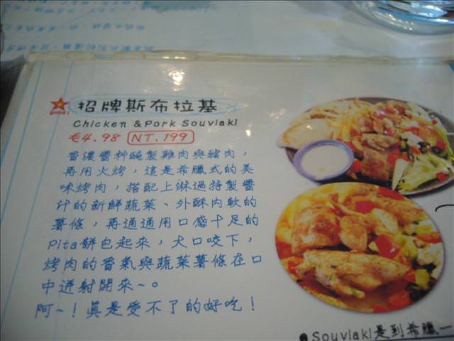 07。08。05《食》希臘遠嗎?