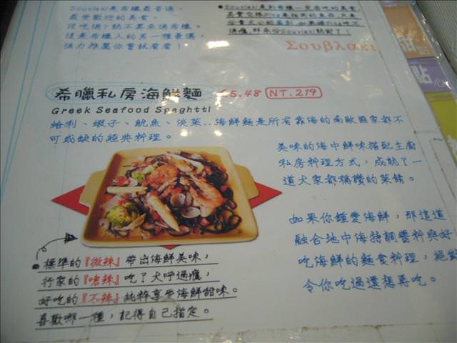 07。08。05《食》希臘遠嗎?
