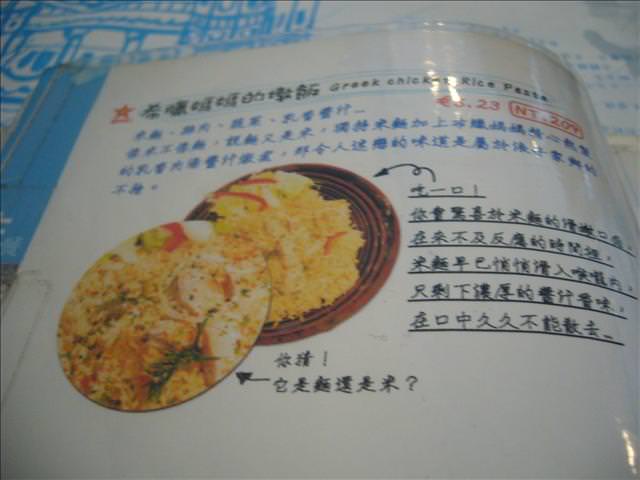 07。08。05《食》希臘遠嗎?