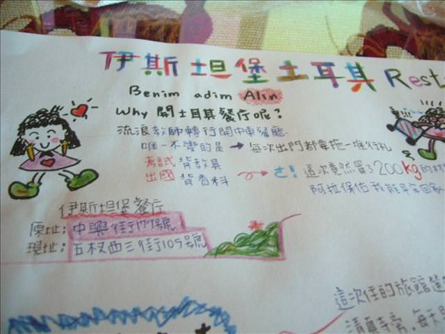 07。07。15《食》伊斯坦堡。土耳其