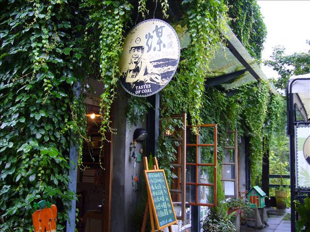 藍色拖鞋的平溪