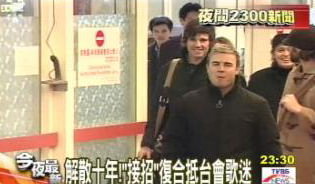 TAKE THAT IS BACK - 第1張圖 TAKE THAT IS BACK