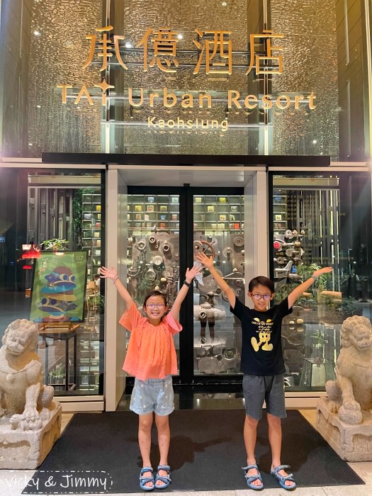 高雄酒店┃承億酒店。高空無邊際泳池,高雄總圖就在旁邊,夜景超美!!! - 第2張圖 高雄酒店┃承億酒店。高空無邊際泳池,高雄總圖就在旁邊,夜景超美!!!