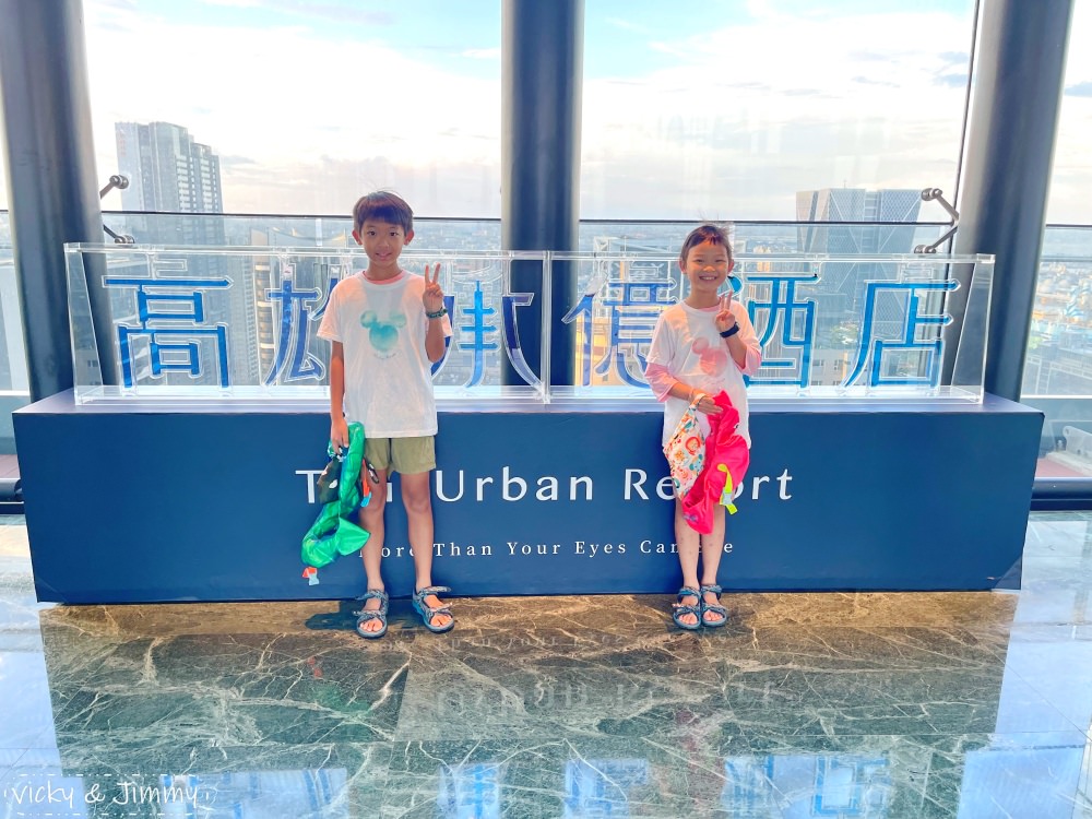 高雄酒店┃承億酒店。高空無邊際泳池,高雄總圖就在旁邊,夜景超美!!! - 第63張圖 高雄酒店┃承億酒店。高空無邊際泳池,高雄總圖就在旁邊,夜景超美!!!