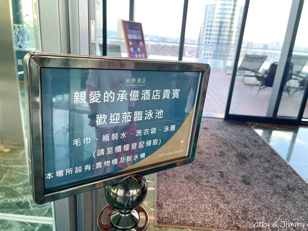 高雄酒店┃承億酒店。高空無邊際泳池,高雄總圖就在旁邊,夜景超美!!! - 第64張圖 高雄酒店┃承億酒店。高空無邊際泳池,高雄總圖就在旁邊,夜景超美!!!