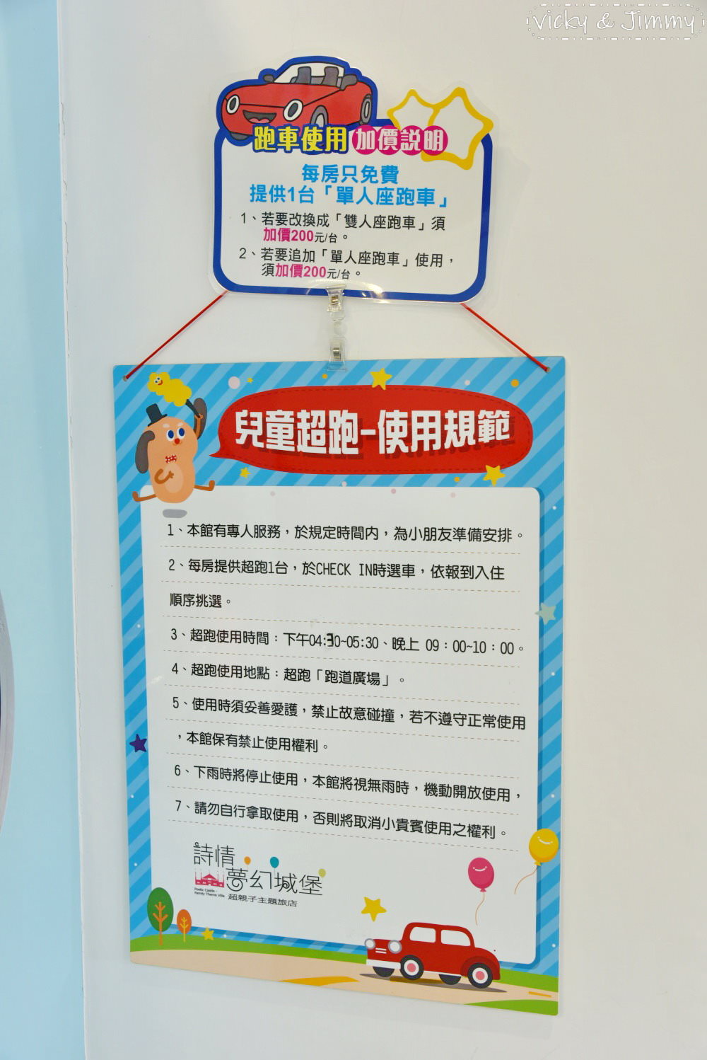 嘉義親子民宿┃詩情夢幻城堡。六間主題式親子房,讓您從入住玩到退房,小孩玩到都不想睡覺啦!! - 第16張圖 嘉義親子民宿┃詩情夢幻城堡。六間主題式親子房,讓您從入住玩到退房,小孩玩到都不想睡覺啦!!