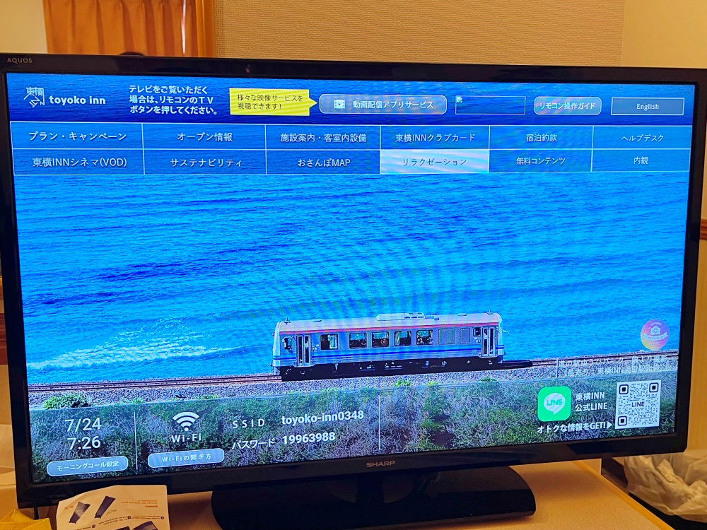 2023名古屋之旅。東橫INN。離機場近就是讚、附免費wifi，一樓有超商，早餐普普但吃得飽