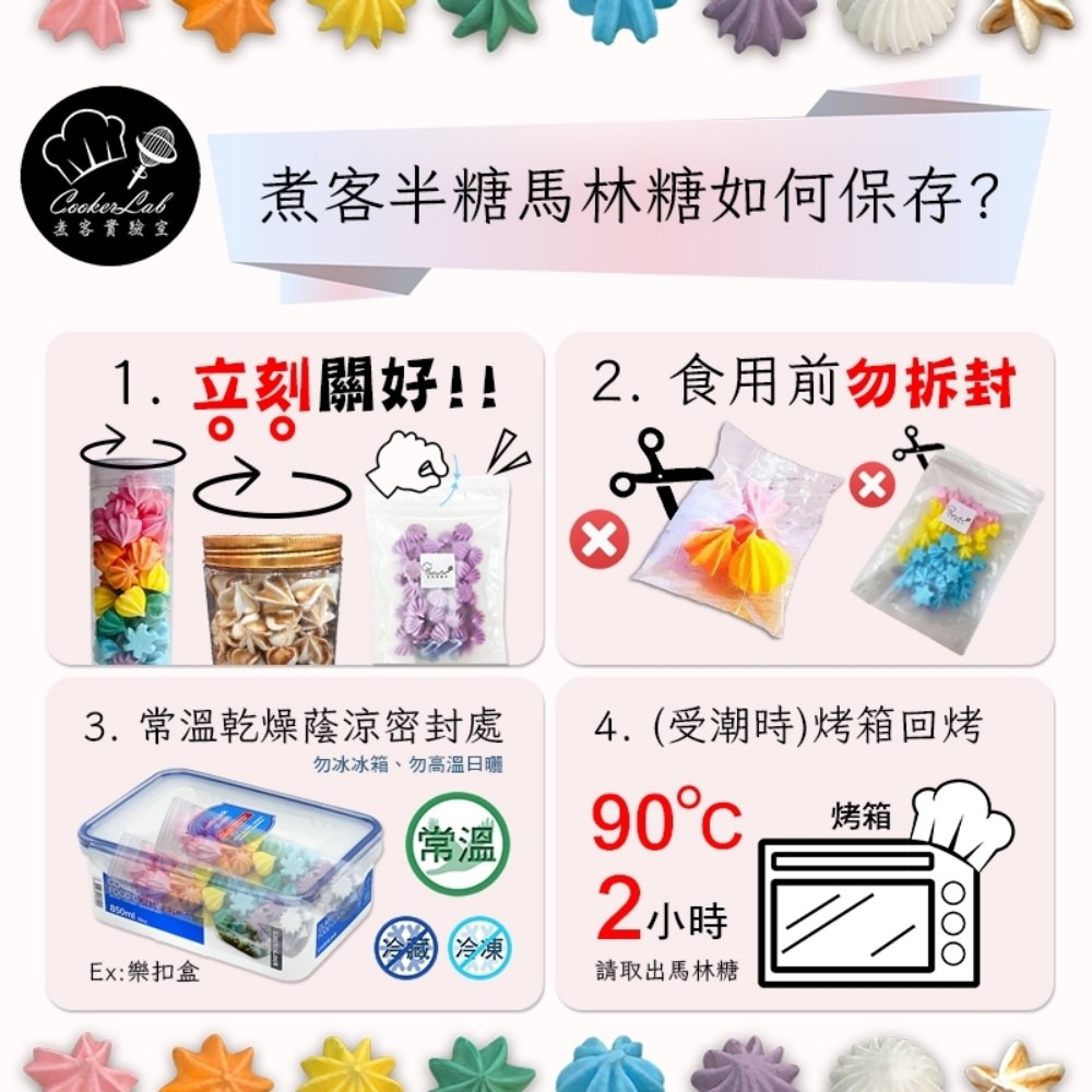 七夕情人節┃煮客實驗室糖花禮盒，七夕送這個最有面子，收到的人甜到心坎裡!!趕快下訂單，七夕禮物有著落囉!!
