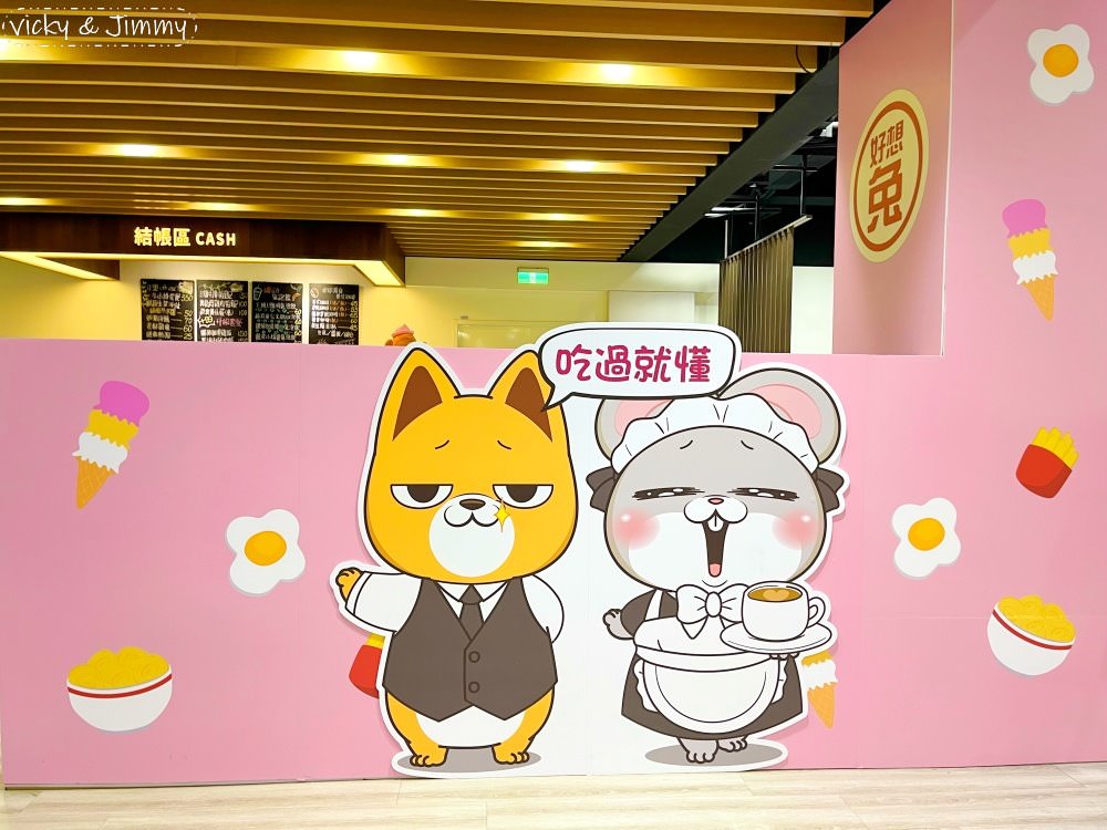 彰化親子景點┃台塑生醫健康悠活館。好想兔來了!! 免費景點，可以免費停車還可以吹冷氣，室內景點最佳備案!!