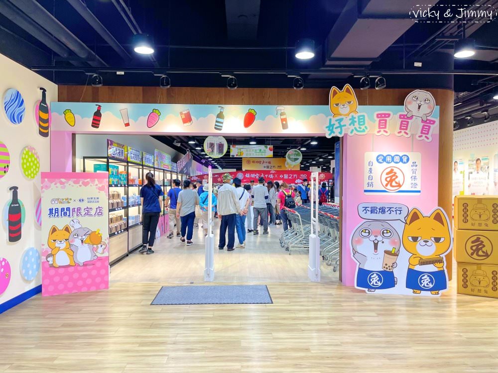 彰化親子景點┃台塑生醫健康悠活館。好想兔來了!! 免費景點，可以免費停車還可以吹冷氣，室內景點最佳備案!!