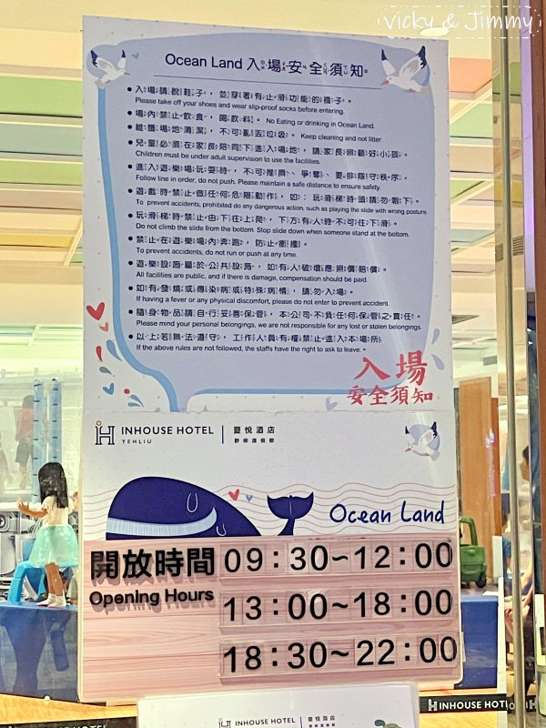 新北萬里┃薆悅酒店-野柳渡假館。北海岸親子飯店首選，遊戲室不只滿足孩子，也讓爸媽重溫童年!!