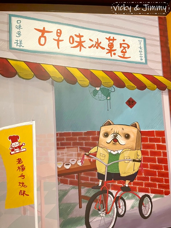 嘉義大林┃老楊方城市。免門票,室內空間好拍好玩,最後還有試吃吃到飽! 旁邊的咖啡廳販售的麵包土司跟飲品也很讚! - 第17張圖 嘉義大林┃老楊方城市。免門票,室內空間好拍好玩,最後還有試吃吃到飽! 旁邊的咖啡廳販售的麵包土司跟飲品也很讚!
