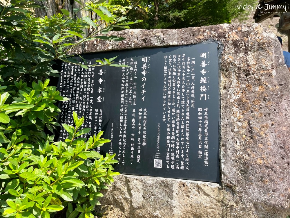 2023名古屋之旅。合掌村。夏天的合掌村超美的，來這悠閒逛逛也不輸大雪景喔!