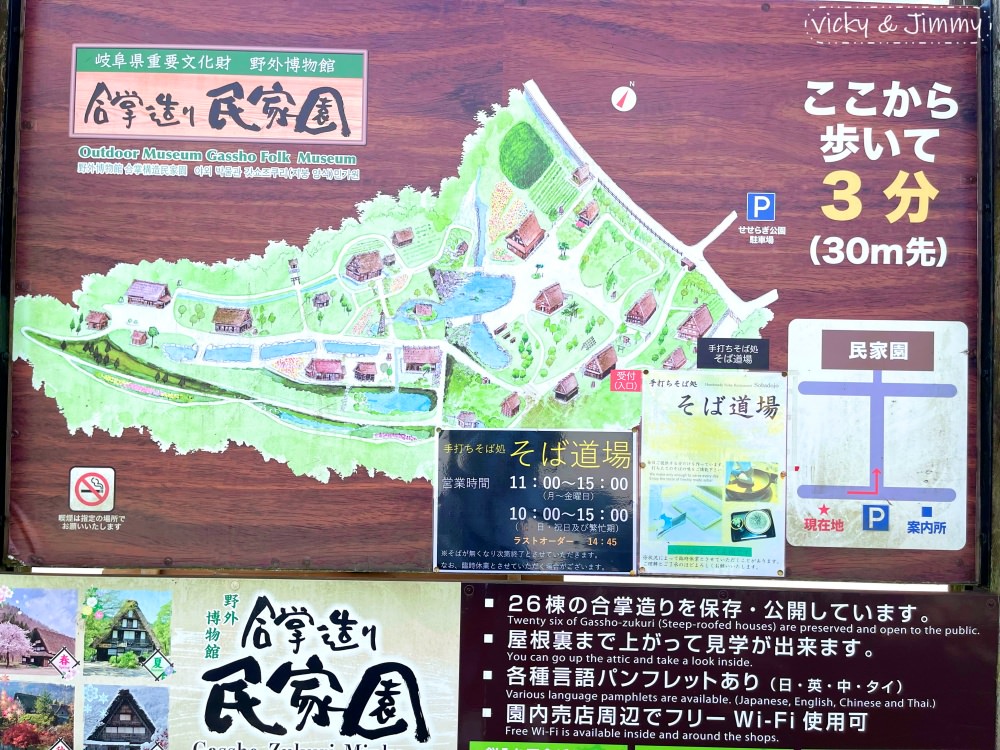 2023名古屋之旅。合掌村。夏天的合掌村超美的，來這悠閒逛逛也不輸大雪景喔!