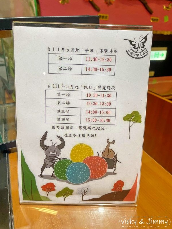嘉義親子景點┃新嘉大昆蟲館。14倍大的昆蟲仿真模型,好像來到巨人國!!甲蟲控的天堂,還有網美ig打卡景點!! - 第11張圖 嘉義親子景點┃新嘉大昆蟲館。14倍大的昆蟲仿真模型,好像來到巨人國!!甲蟲控的天堂,還有網美ig打卡景點!!