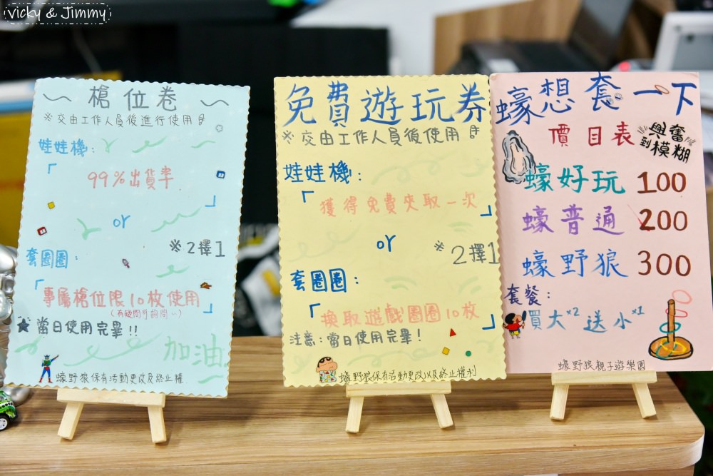{已歇業}彰化親子┃蠔野狼親子遊樂園。吃的玩的用的都能夾，加入會員還有免費券天天拿!每個人都可以滿載而歸!!