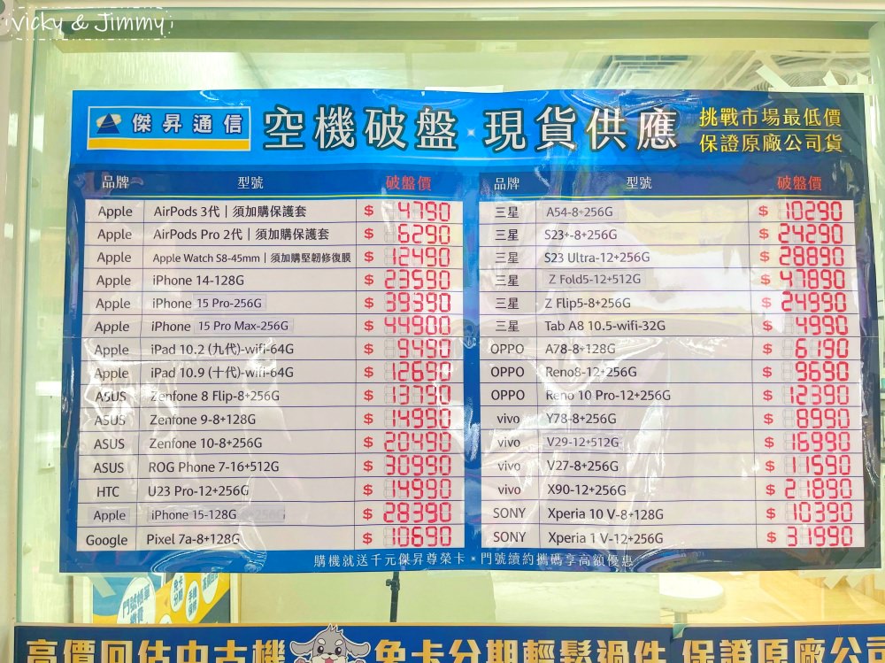 彰化市┃傑昇通信。高價回收舊手機，讓您用不到的手機變現金! 挑戰空機市場最低價，全台有超過百家門市服務!