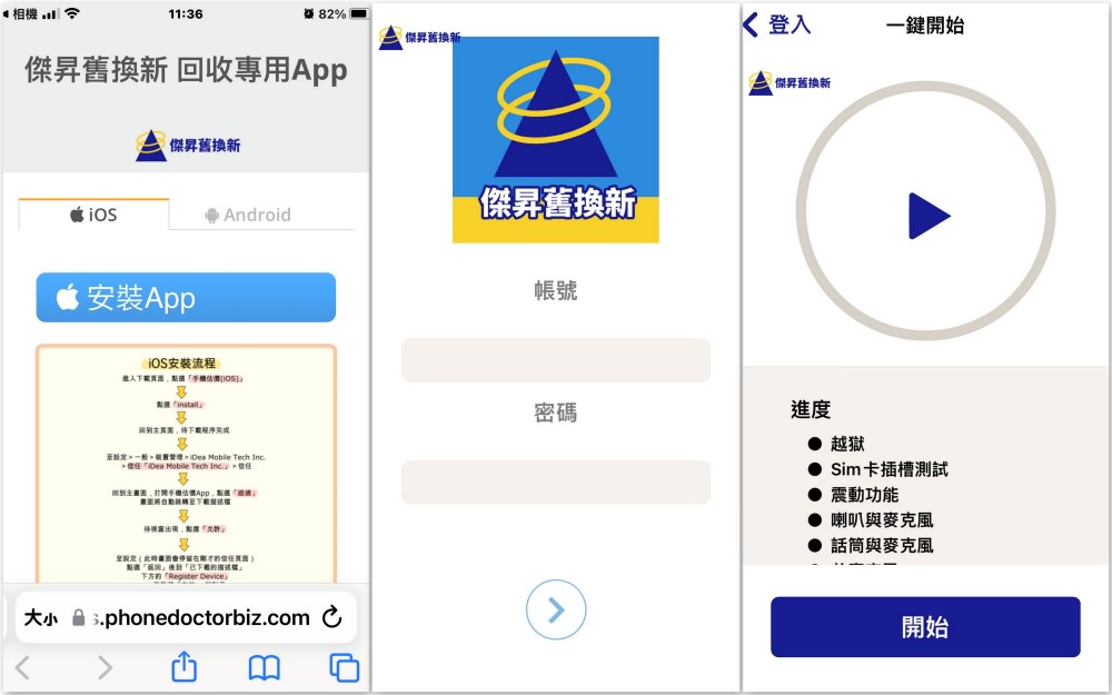 彰化市┃傑昇通信。高價回收舊手機，讓您用不到的手機變現金! 挑戰空機市場最低價，全台有超過百家門市服務!