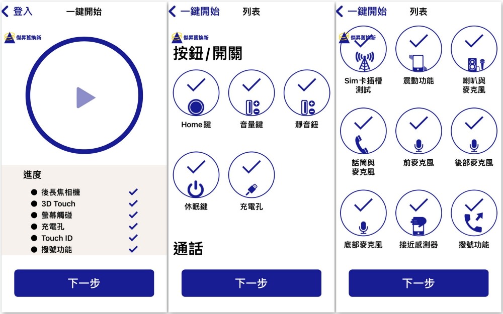 彰化市┃傑昇通信。高價回收舊手機，讓您用不到的手機變現金! 挑戰空機市場最低價，全台有超過百家門市服務!