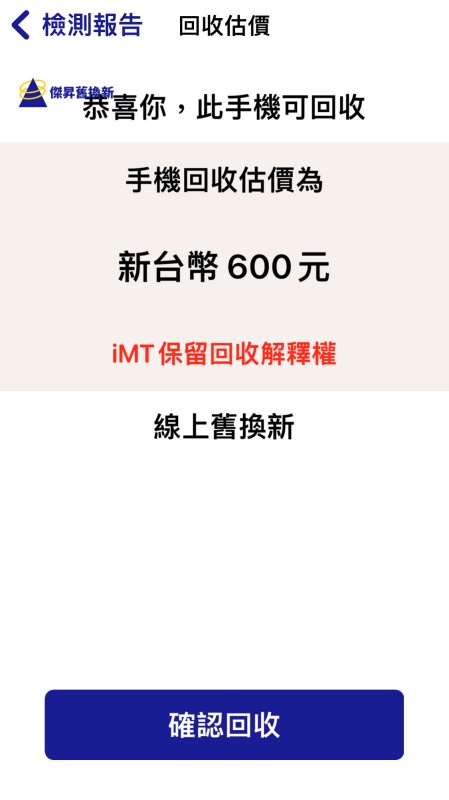 彰化市┃傑昇通信。高價回收舊手機，讓您用不到的手機變現金! 挑戰空機市場最低價，全台有超過百家門市服務!
