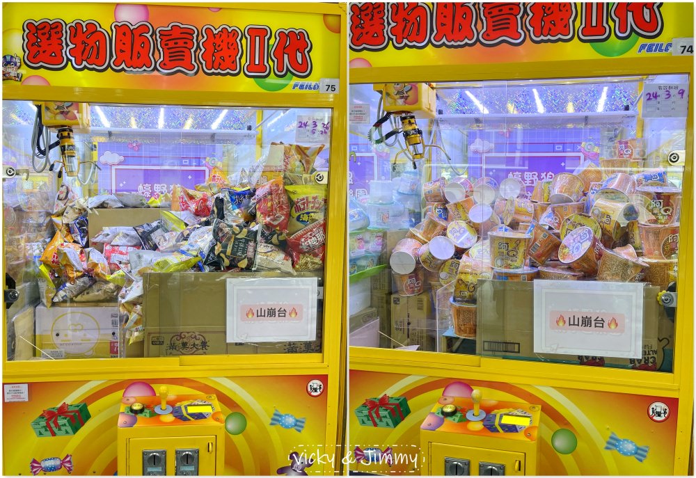 {已歇業}彰化親子┃蠔野狼親子遊樂園。吃的玩的用的都能夾，加入會員還有免費券天天拿!每個人都可以滿載而歸!!
