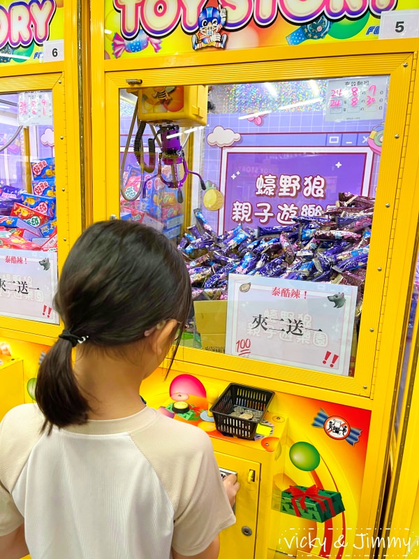 {已歇業}彰化親子┃蠔野狼親子遊樂園。吃的玩的用的都能夾，加入會員還有免費券天天拿!每個人都可以滿載而歸!!