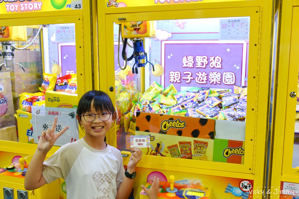 {已歇業}彰化親子┃蠔野狼親子遊樂園。吃的玩的用的都能夾，加入會員還有免費券天天拿!每個人都可以滿載而歸!!