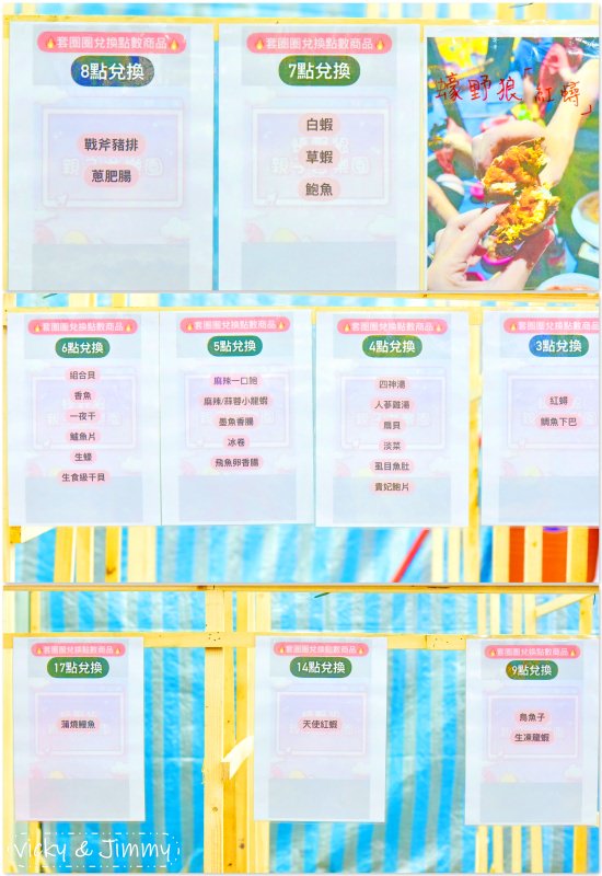 {已歇業}彰化親子┃蠔野狼親子遊樂園。吃的玩的用的都能夾，加入會員還有免費券天天拿!每個人都可以滿載而歸!!