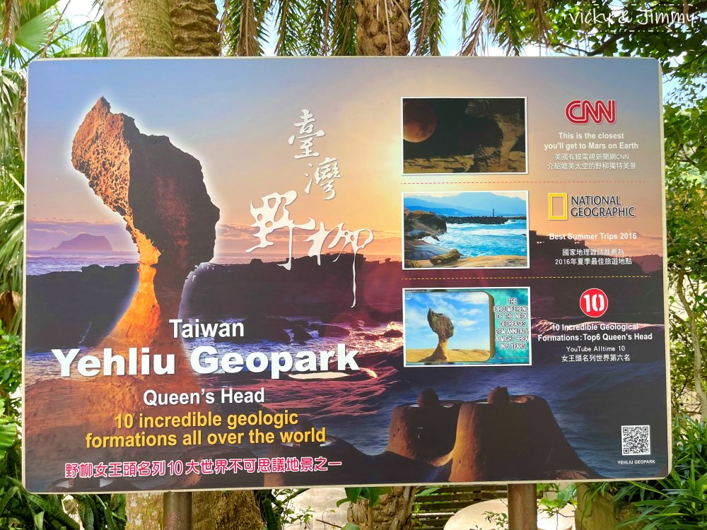 新北萬里┃野柳地質公園。國際知名景點,舉世聞名的女王頭就在這裡!! 除了女王頭外還有各種不同地形景觀。 - 第5張圖 新北萬里┃野柳地質公園。國際知名景點,舉世聞名的女王頭就在這裡!! 除了女王頭外還有各種不同地形景觀。