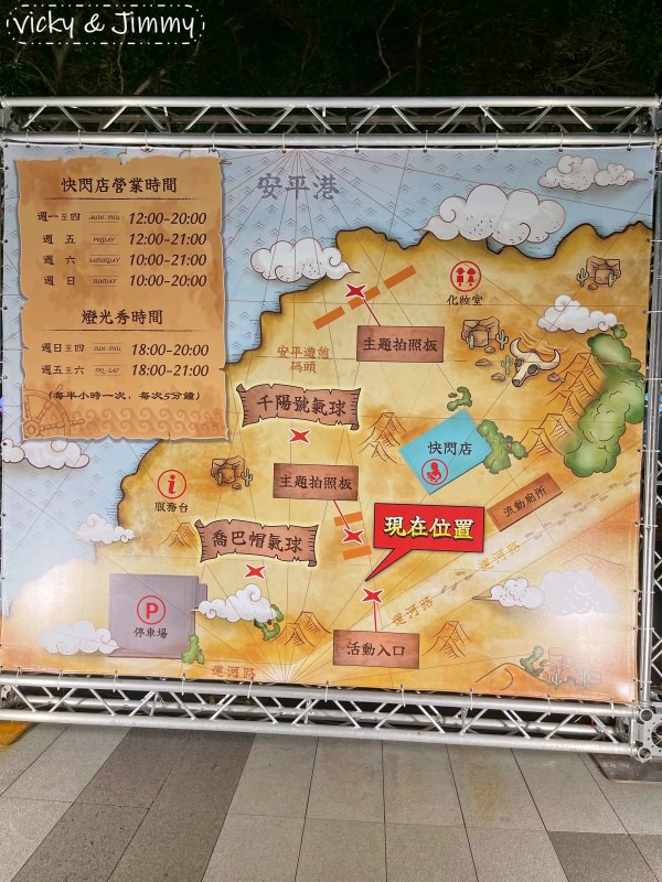 台南安平┃海潮慶典。航海王ONE PIECE 獨家授權於安平休憩碼頭來場慶典，快閃店有許多限定產品，航海王迷還不快追起來!!